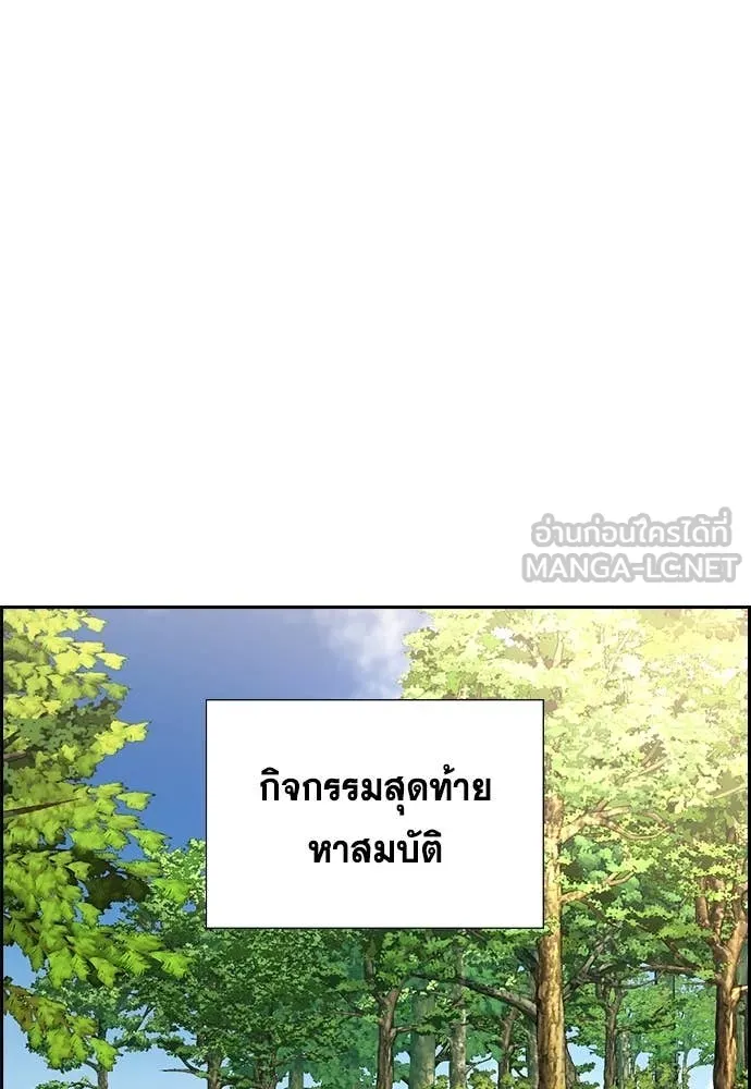 การศึกษาที่แท้จริง ตอนที่ 241 รูปที่ 64