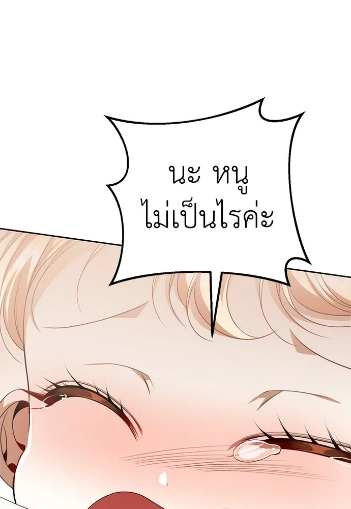 ยัยจิ๋วสมองแจ๋ว ตอนที่ 19 รูปที่ 49