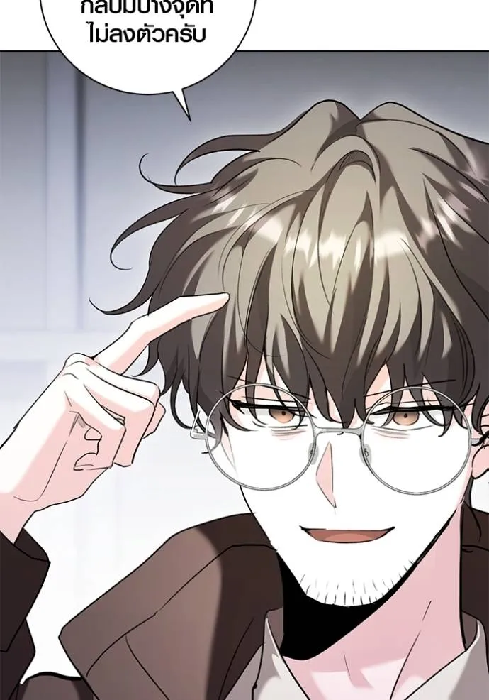 ออร่าดาราอัจฉริยะ ตอนที่ 34 รูปที่ 113