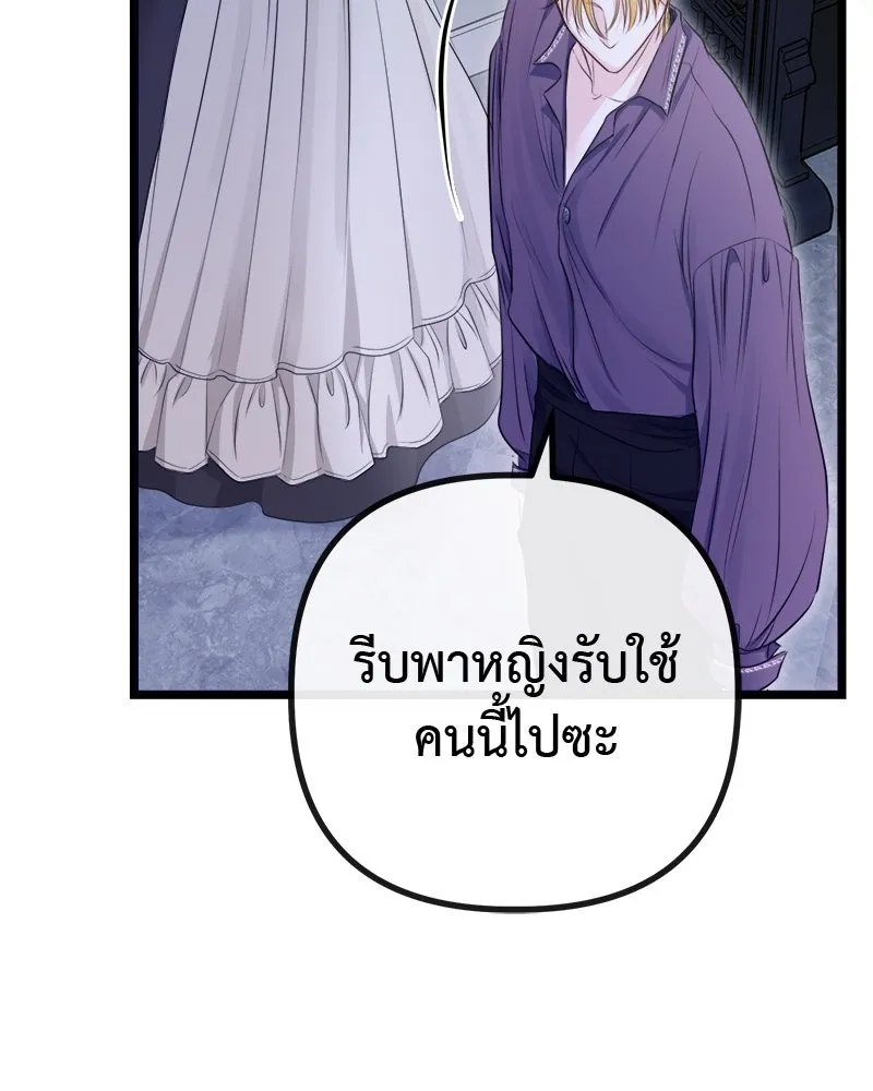 ชีวิตนี้เพื่อเธอ ตอนที่ 5 รูปที่ 115