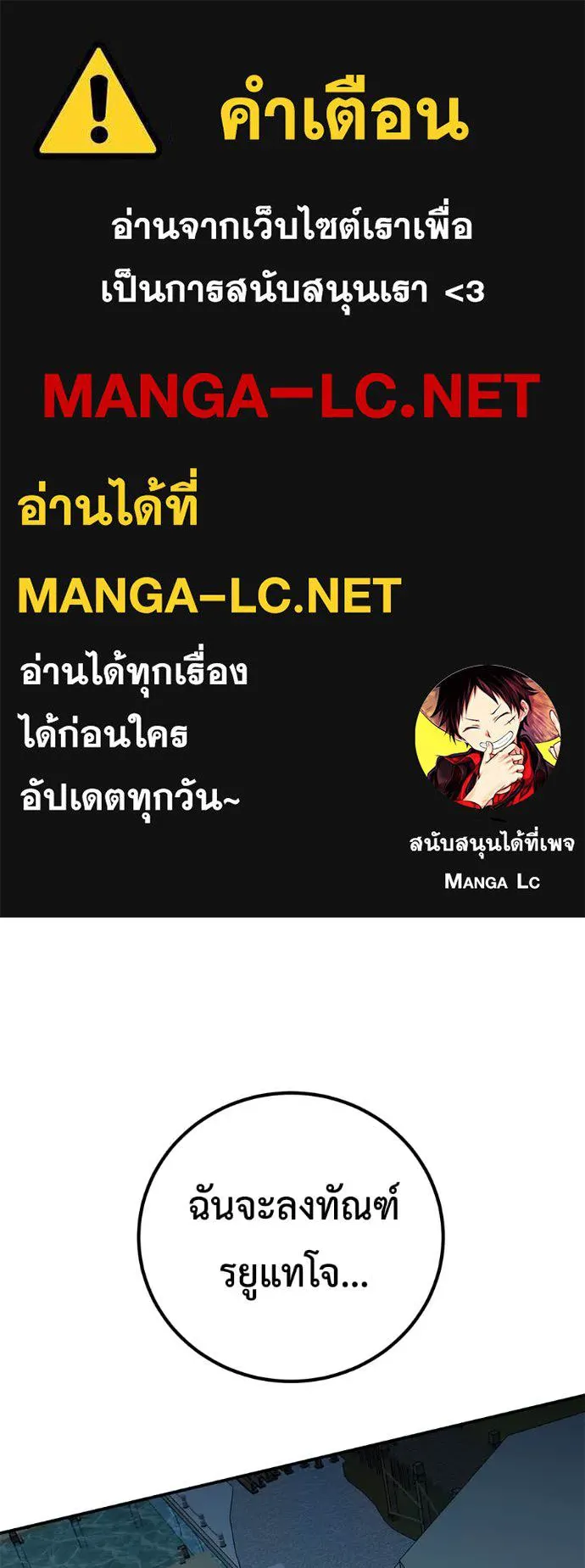 เรียกฉันว่าพระเจ้า ตอนที่ 53 รูปที่ 1