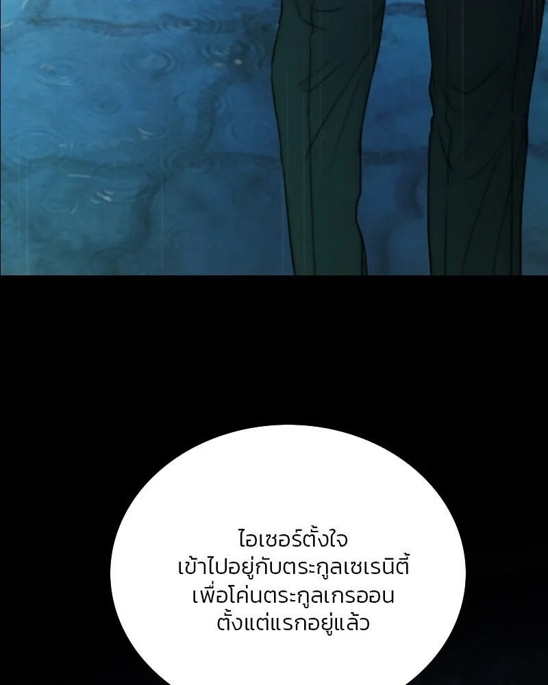 เซเรน่า ตอนที่ 127 รูปที่ 41