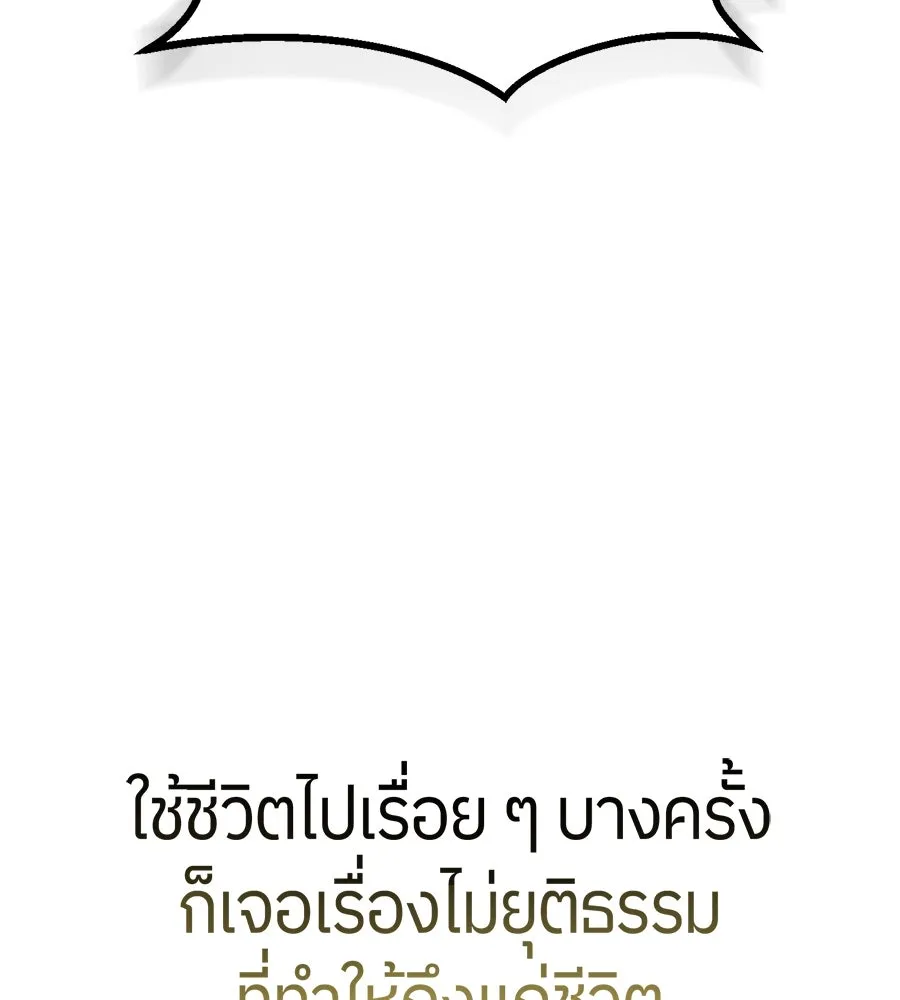 ย้อนเวลามาเป็นมักเน่ ตอนที่ 1 รูปที่ 167