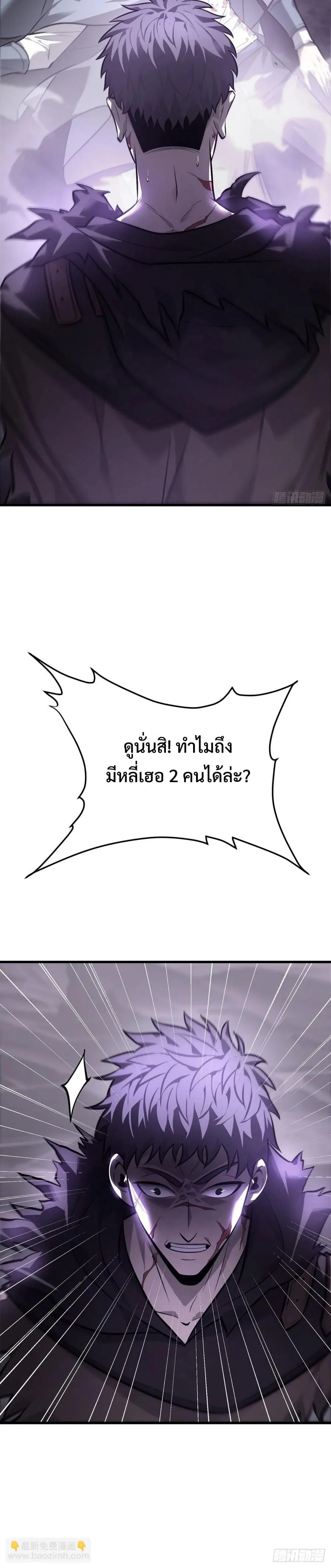 I Am The Strongest Boss ข_าค_อลาสบอสผ_แฝงต_วมาเป_นเพลเยอร_ ตอนที่ ตอนที่ 23 รูปที่ 5