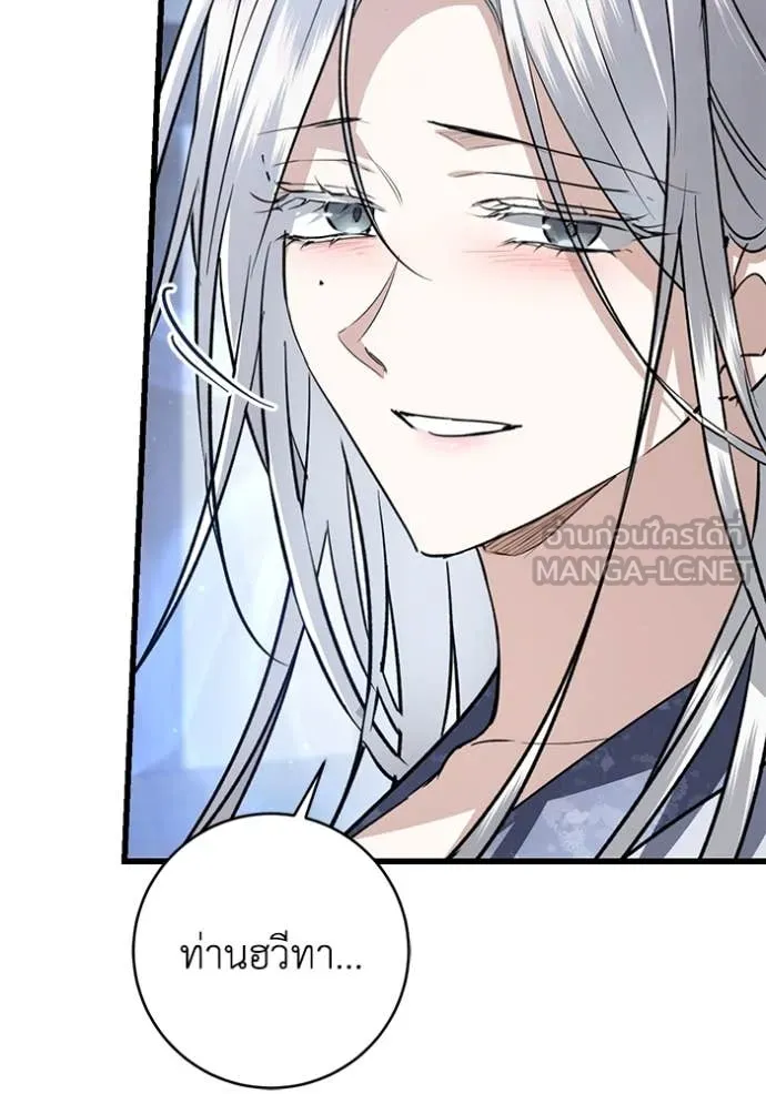 ยามหมาป่าทมิฬ ตอนที่ 80 รูปที่ 72