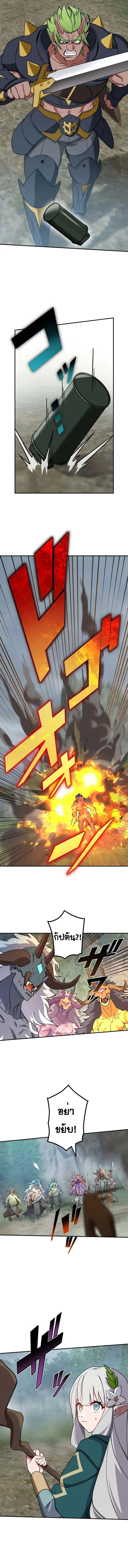 The Strongest Assassin Gets Transferred To Another World With His Whole Class ตอนที่ ตอนที่ 36 รูปที่ 6