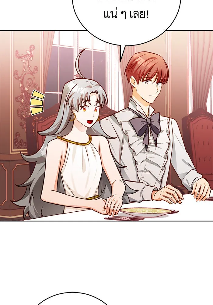 บุตรีดยุกขอไม่แต่งงานbrกับหนุ่มในฝัน ตอนที่ 51 รูปที่ 73