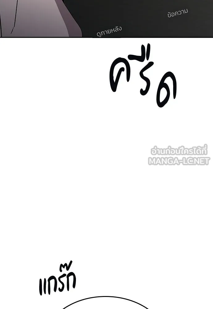 รักแล้วห้ามเลิก ตอนที่ 74 รูปที่ 57