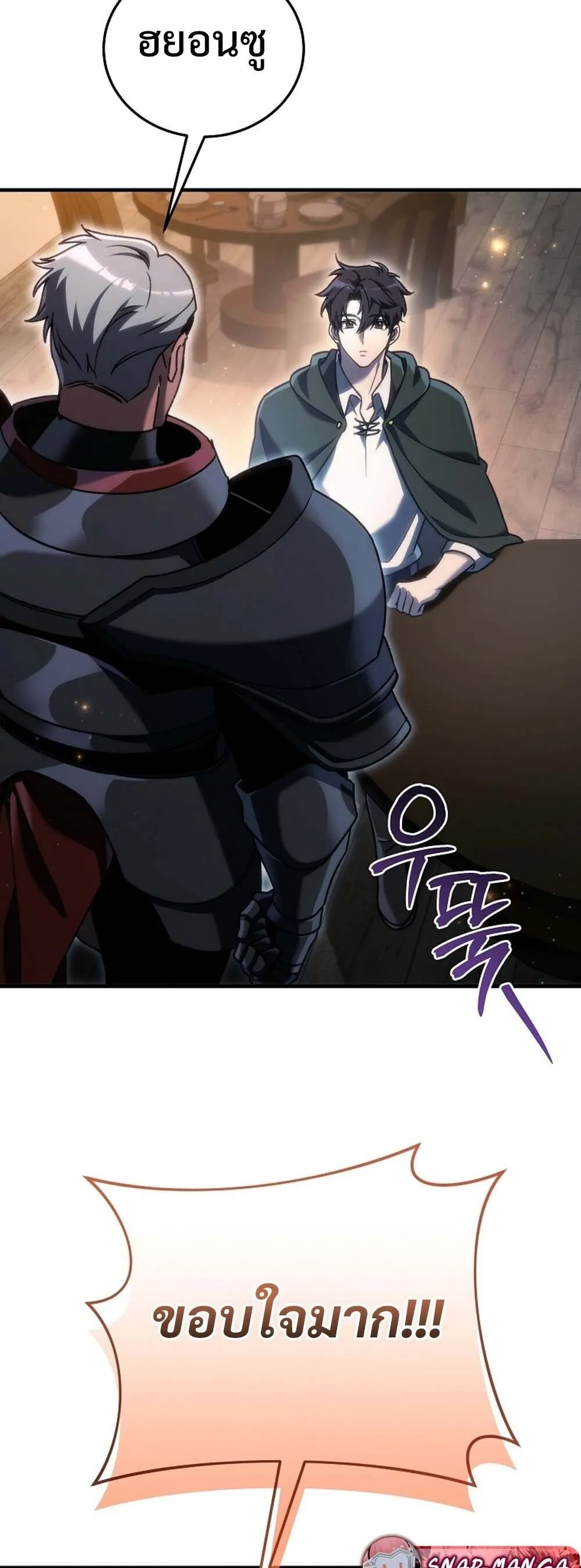 The Genius Blacksmith_s Game เกมเปล_ยนโลกของช_างต_เหล_กในตำนาน ตอนที่ ตอนที่ 29 รูปที่ 20