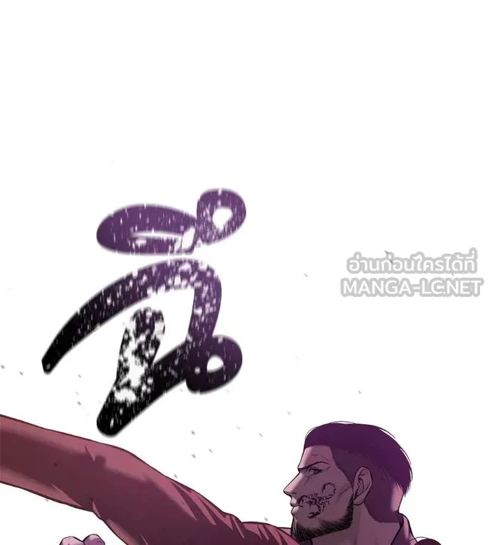 มัจจุราช ตอนที่ 13 รูปที่ 125