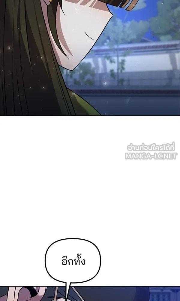 พอแล้วขันที อยากมีเจ้าโลก ตอนที่ 52 (จบซีซัน 1) รูปที่ 96