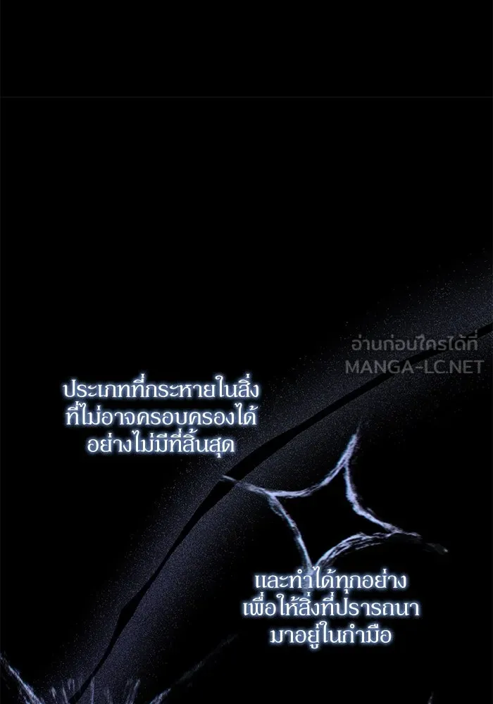 เกิดใหม่คราวนี้ ขอเป็นคนดีดูสักครั้ง ตอนที่ 81 รูปที่ 9