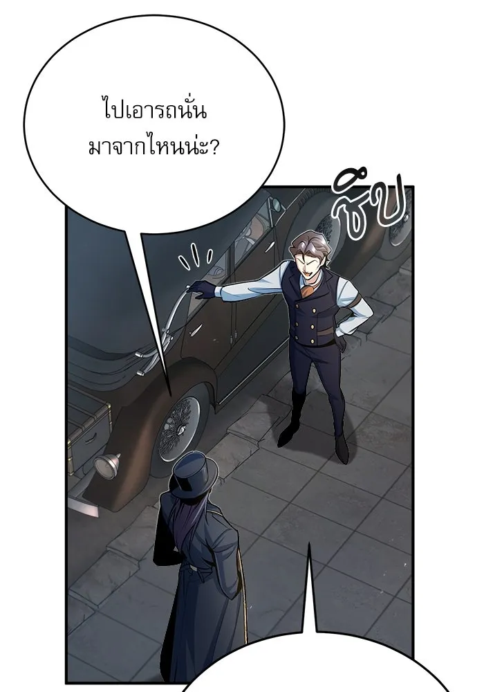 ศาสตราจารย์จำเป็นแห่งอะคาเดมี ตอนที่ 34 รูปที่ 95