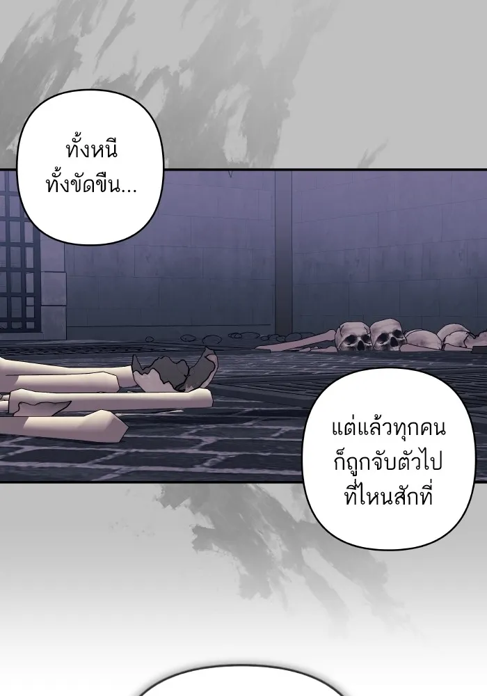 บุตรสาวของดยุกปีศาจ ตอนที่ 110 รูปที่ 46