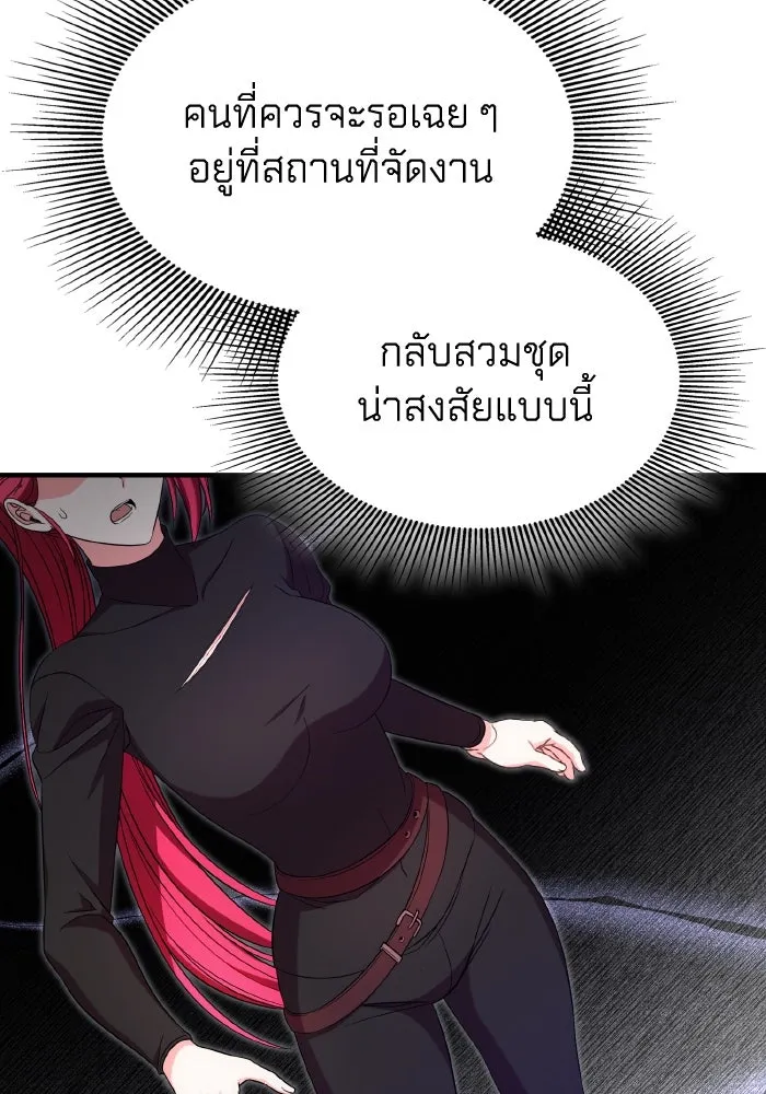 ทำแบบนี้ไม่ได้เพคะ องค์ชาย ตอนที่ 51 รูปที่ 76