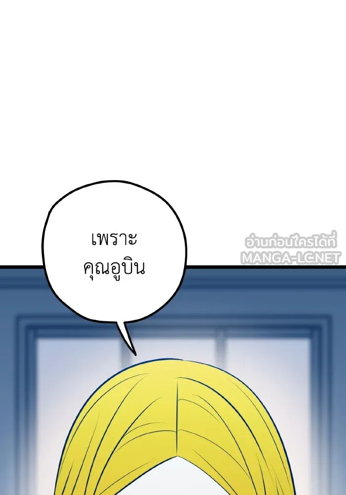 รักนี้ไม่มีรีไซเคิล ตอนที่ 72 รูปที่ 69