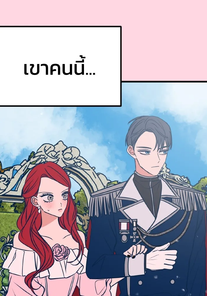 รักนี้ไม่มีรีไซเคิล ตอนที่ 21 รูปที่ 31