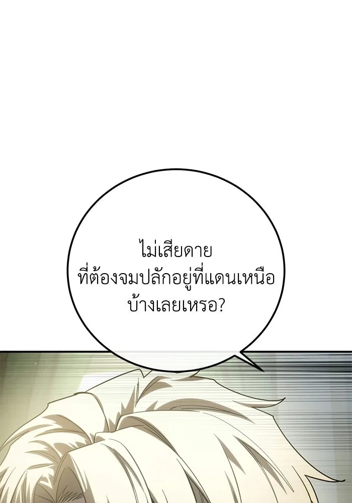 ยอดนักดาบผู้โอบอุ้มดารา ตอนที่ 109 รูปที่ 49