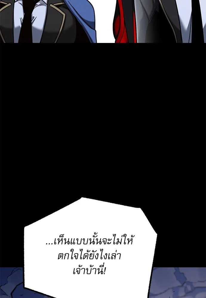 ชำแหละอะคาเดมีด้วยมีดแล่ปลา ตอนที่ 31 ดันเจี้ยนควาย (3) รูปที่ 67