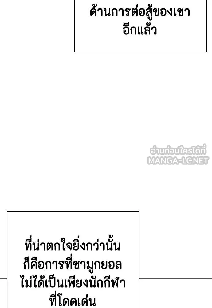 หมาหัวเน่า ตอนที่ 126 รูปที่ 16