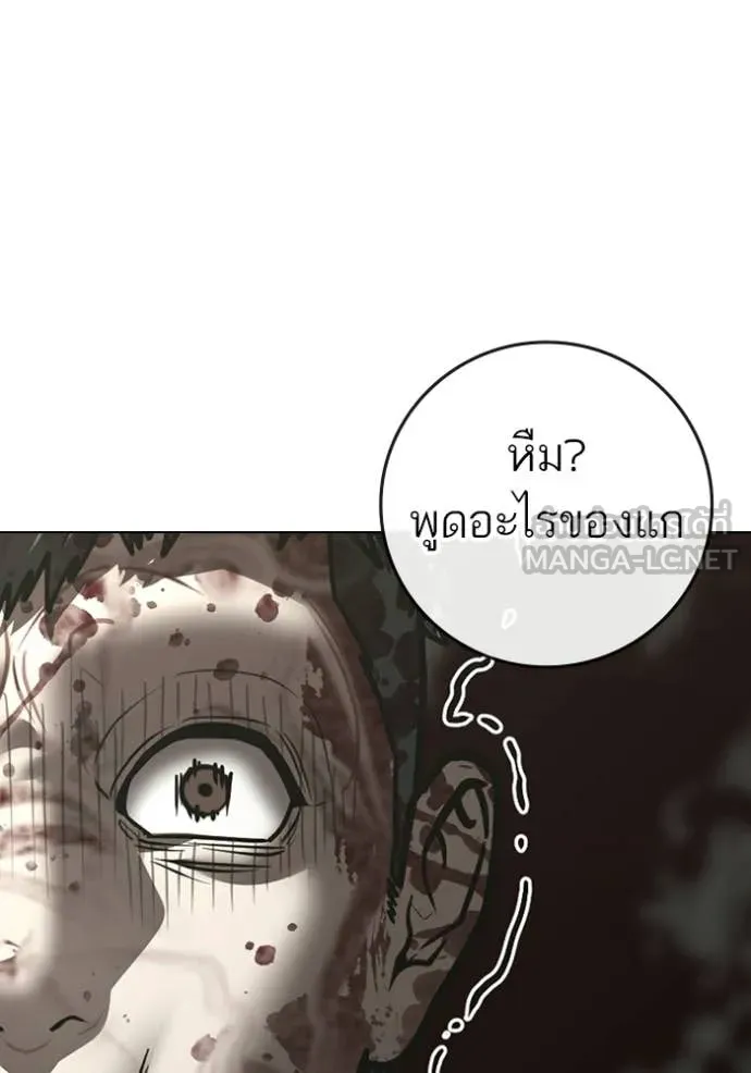 reality ตอนที่ 190 รูปที่ 198