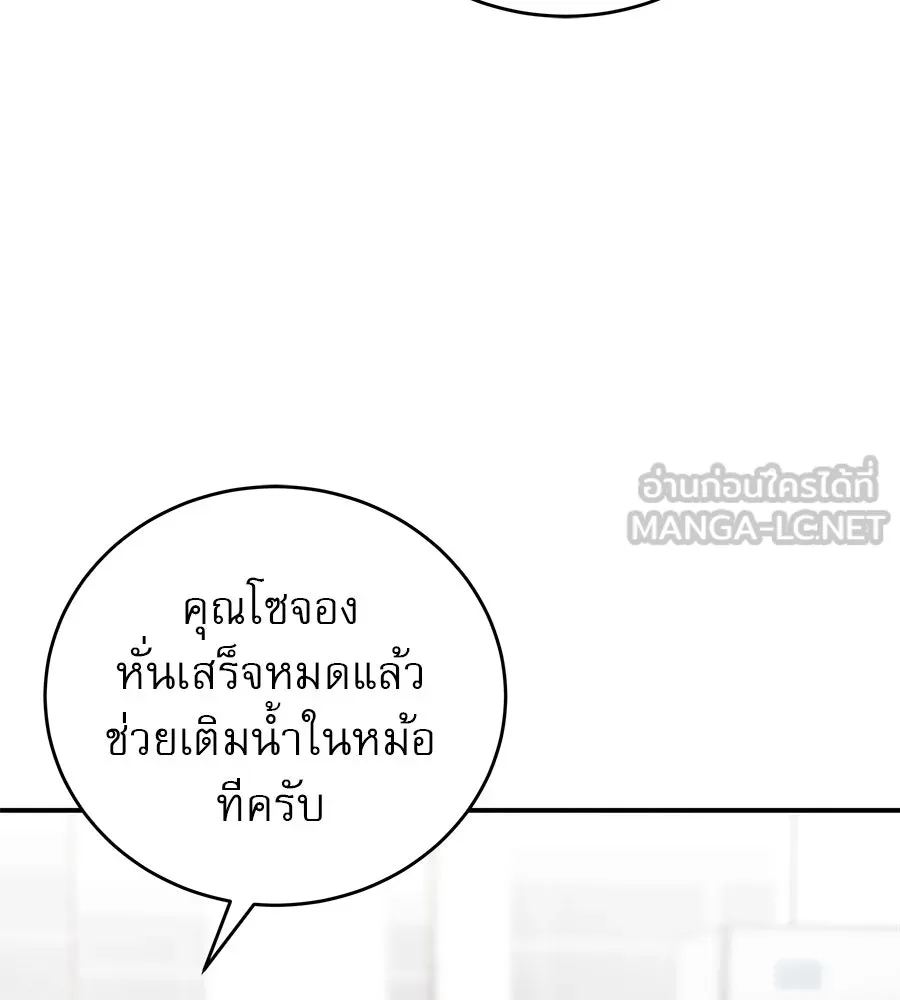 รักหลอกหยอกแฟนเก่า ตอนที่ 45 รูปที่ 45