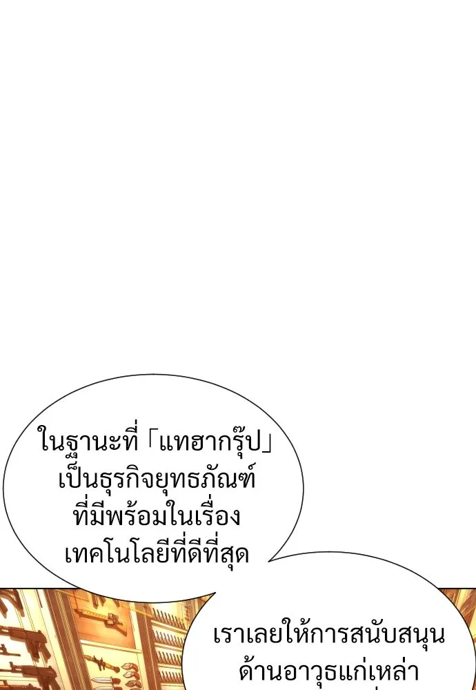 นักฆ่าย้อนวัย ตอนที่ 10 รูปที่ 161