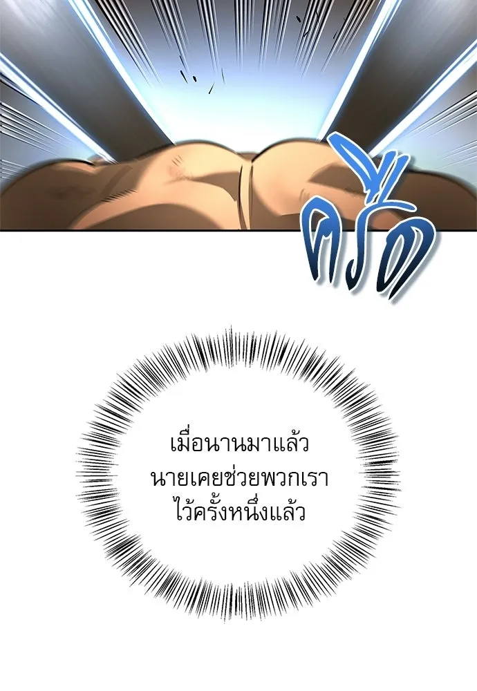 ชีวิตฮีลใจนายฮันเตอร์คลาส S ตอนที่ 16 รูปที่ 80