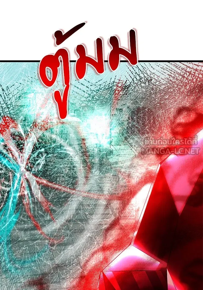 อัศวินดำล่าท้าเวลา ตอนที่ 79 รูปที่ 141