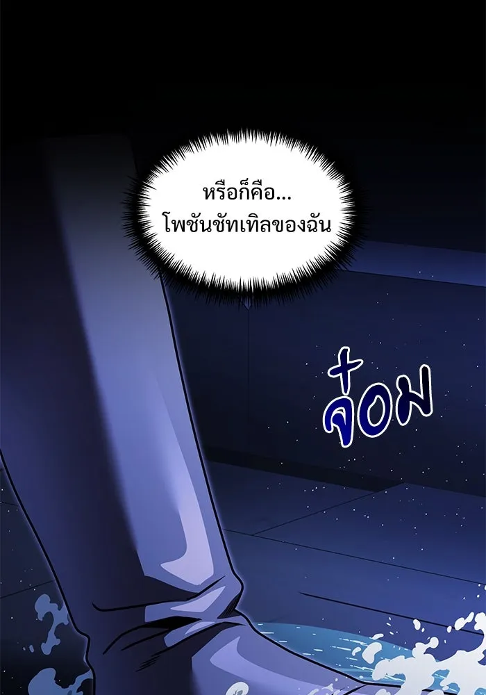 อัศวินดำล่าท้าเวลา ตอนที่ 27 รูปที่ 68