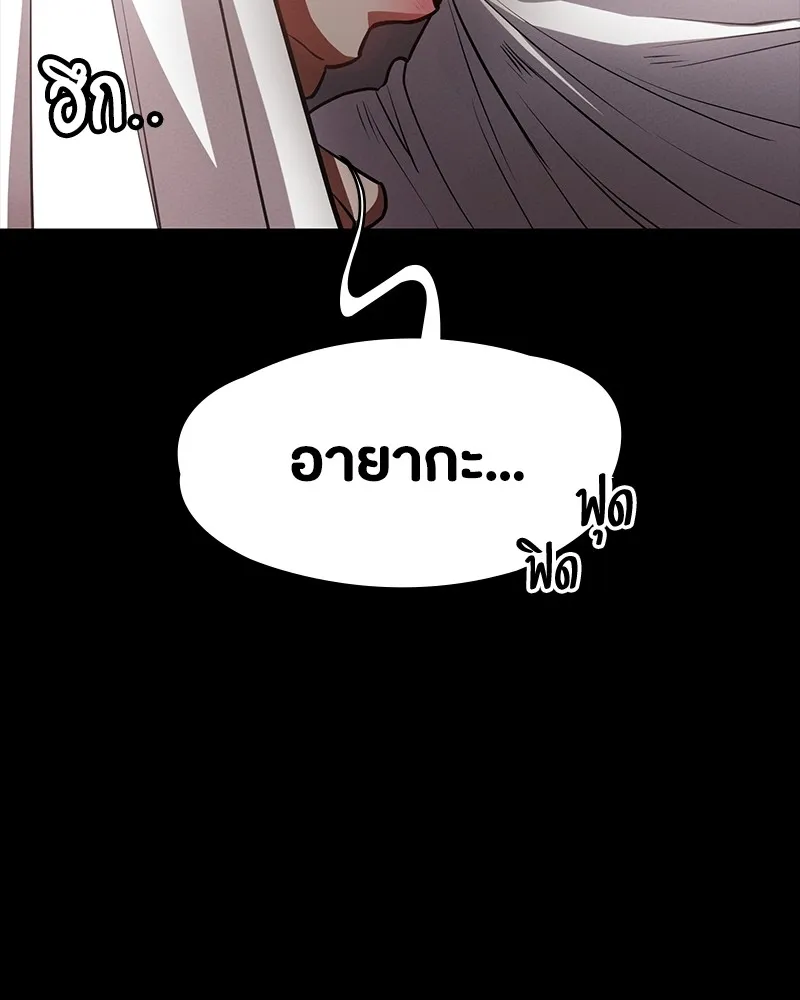 มือสังหารพันธุ์อมตะ ตอนที่ 17 รูปที่ 26