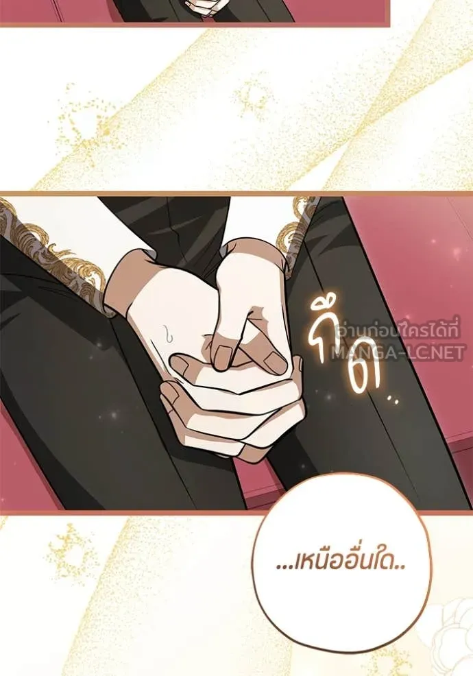 ป๊ะป๋าขา หนูลาแล้ว ตอนที่ 58 รูปที่ 119