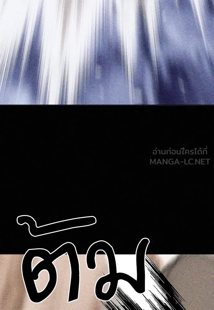 ดรูอิดแห่งสถานีโซล ตอนที่ 103 รูปที่ 21