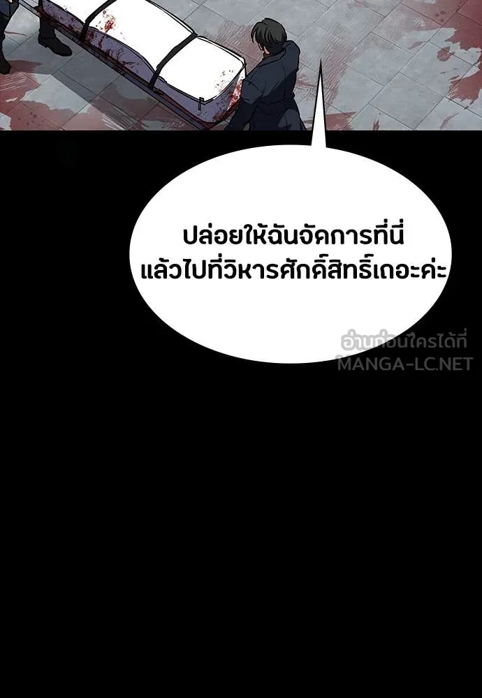 มือสังหารพันธุ์อมตะ ตอนที่ 38 รูปที่ 12