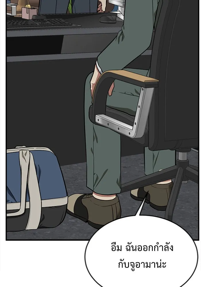 ช่วยเปลี่ยนฉันที ตอนที่ 101. เอเดน 21 รูปที่ 134