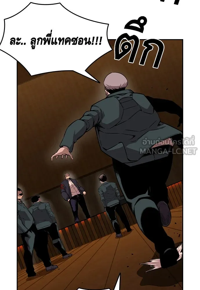 King Game ตอนที่ 92 เป็นความเห็นของพวกเรา รูปที่ 120