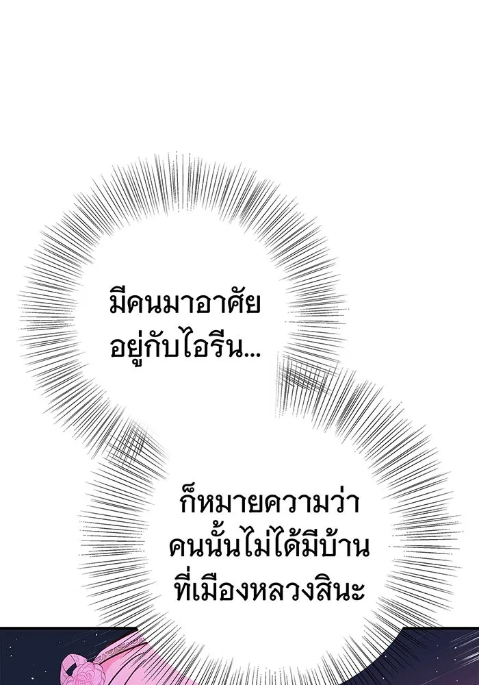 นางร้ายที่ไหนจะมีคุณธรรม ตอนที่ 43 รูปที่ 94