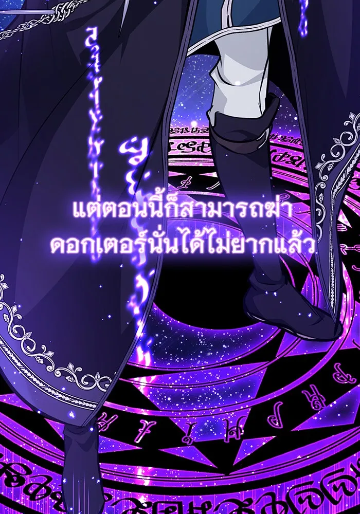 จอมเวทเกิดใหม่ในรอบ 66666 ปี ตอนที่ 31 รูปที่ 46