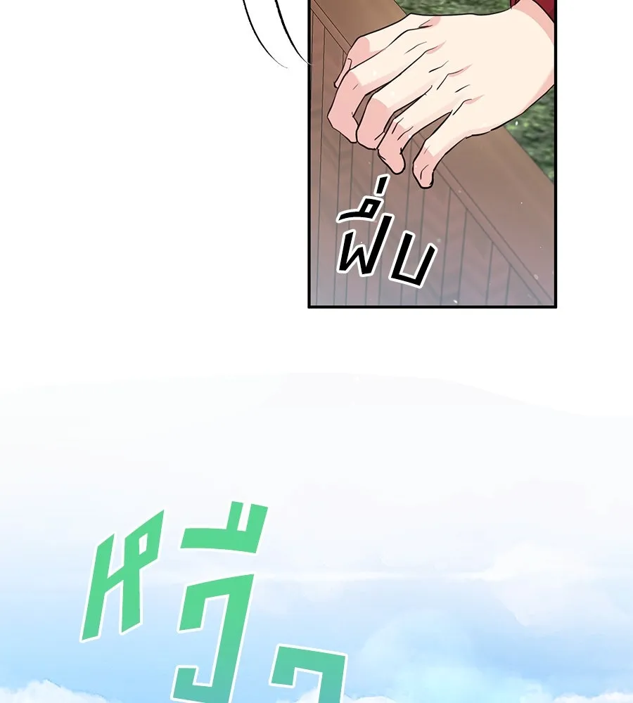 คิมหันต์นิรันดร ตอนที่ 31 รูปที่ 31