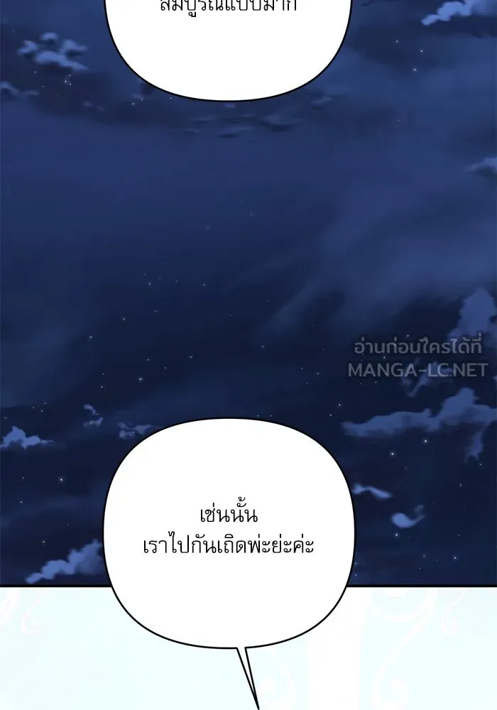 เกิดใหม่คราวนี้ ขอเป็นคนดีดูสักครั้ง ตอนที่ 93 รูปที่ 72