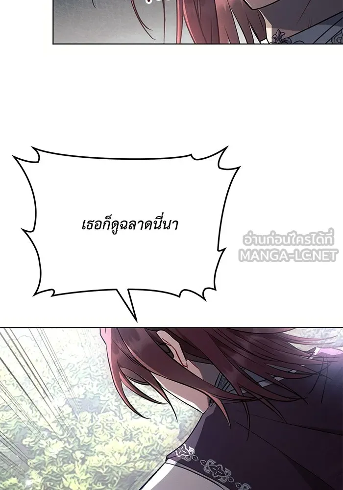 แอชสตาร์ต ตอนที่ 91 รูปที่ 72