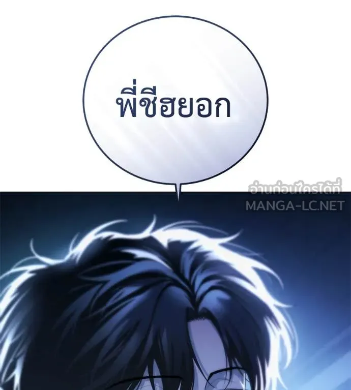 มัจจุราช ตอนที่ 12 รูปที่ 194