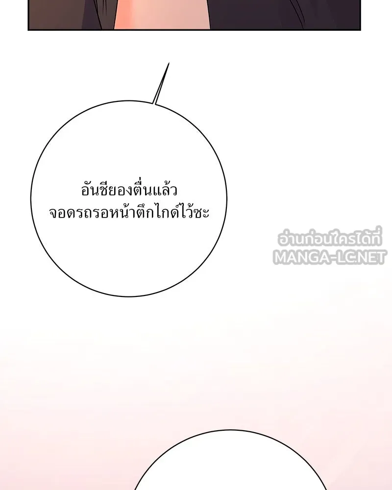 แด่ความเกลียดชัง ตอนที่ 24 รูปที่ 87