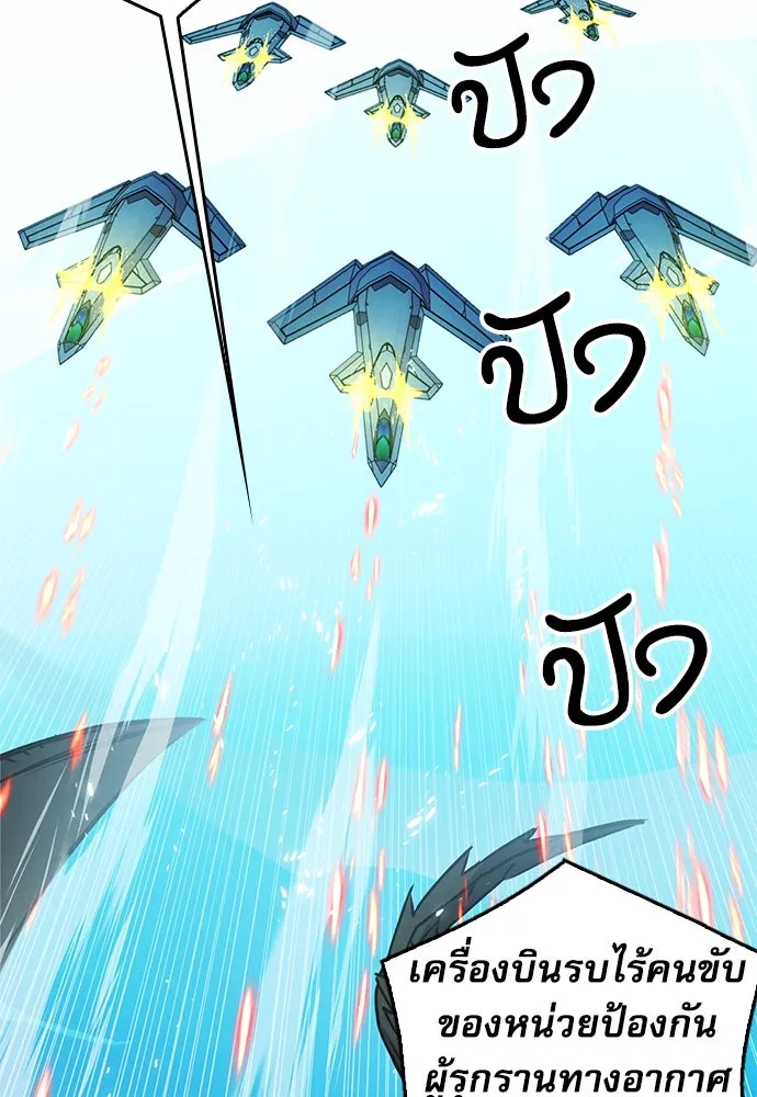 ดรูอิดแห่งสถานีโซล ตอนที่ 127 รูปที่ 157