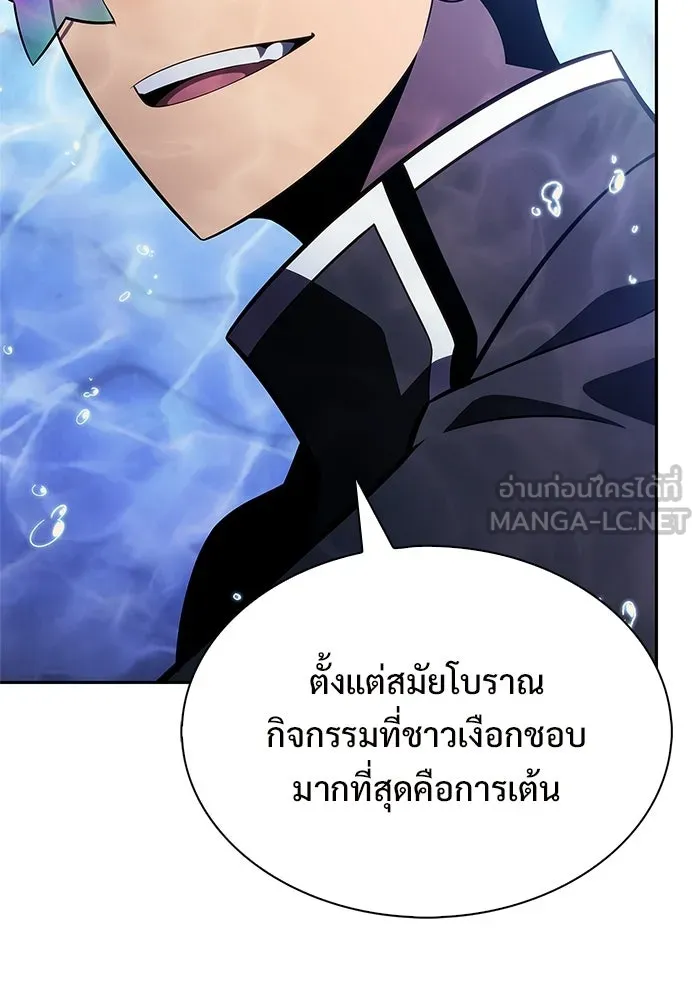 ผู้เล่นหน้าใหม่เลเวลแมกซ์ ตอนที่ 263 เมืองใต้ทะเล 'แอตแลนติส& รูปที่ 60