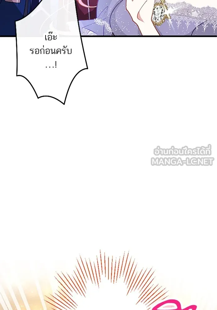 คุณหนูย้อนเวลามาเป็นอัศวิน ตอนที่ 18 รูปที่ 84