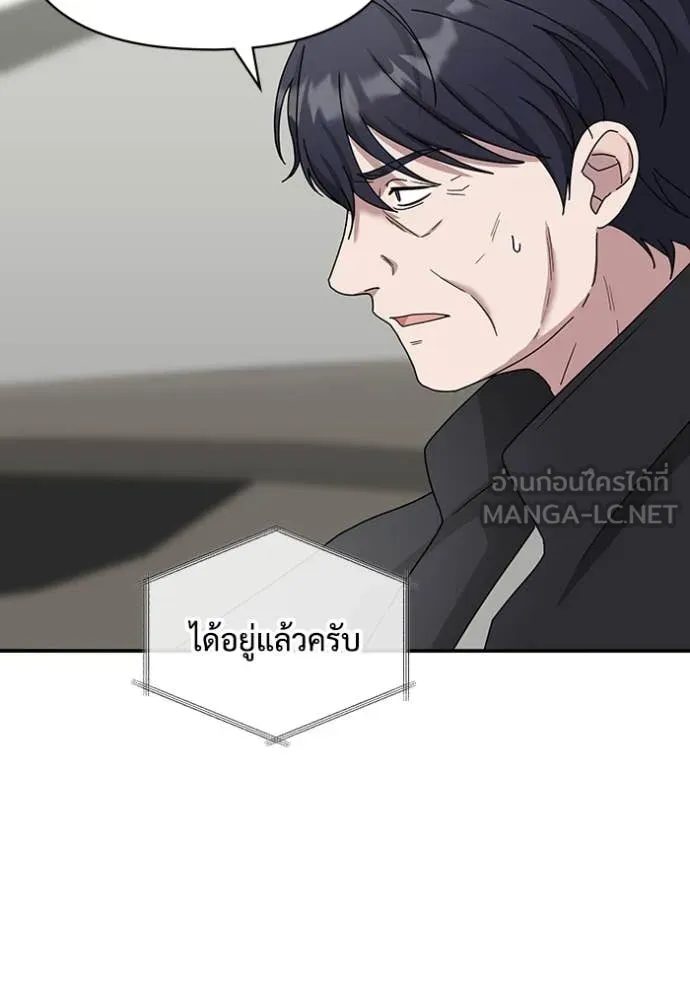 ฉันเนี่ยนะ ตอนที่ 46 รูปที่ 45