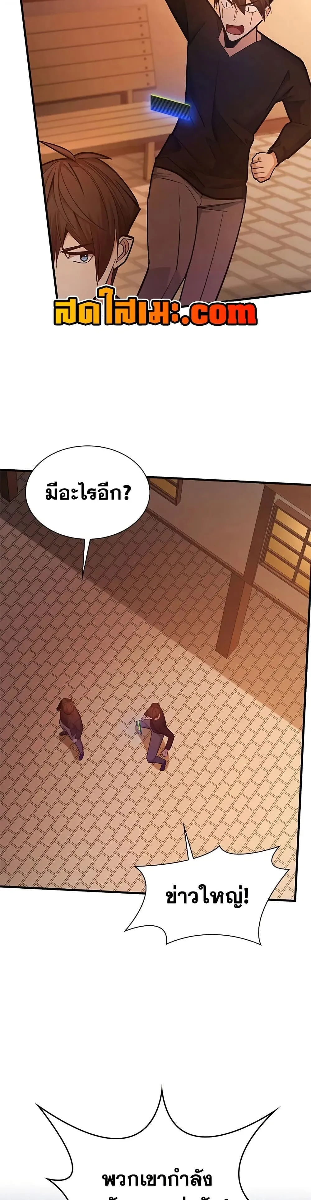 The Tutorial is Too Hard โลกฝ_กสอนส_ดโหดร_าย ตอนที่ ตอนที่ 246 รูปที่ 41