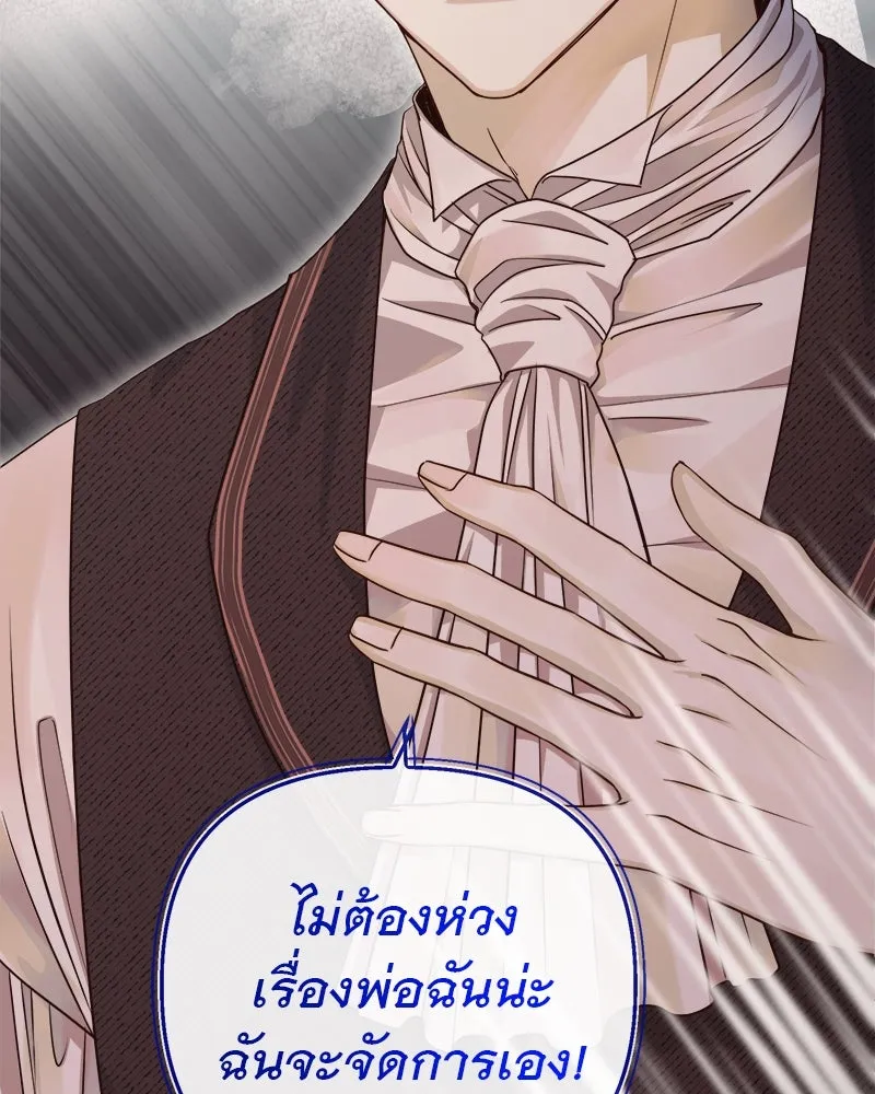 ชีวิตนี้เพื่อเธอ ตอนที่ 3 รูปที่ 19