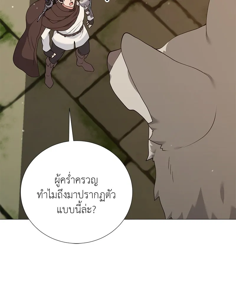 คนสวนโลกฮันเตอร์ ตอนที่ 49 รูปที่ 37